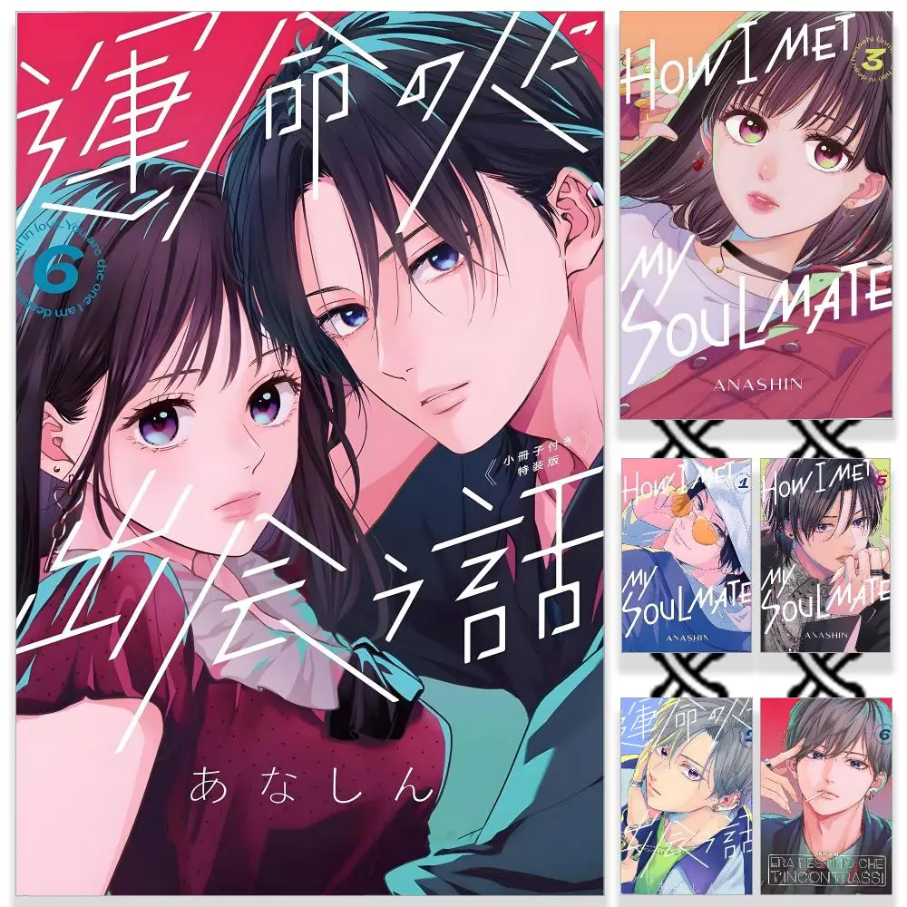 ロマンス「運命の人との出会い」ポスター HD 防水 PP 自 - Home Gym How To のレビューと価格